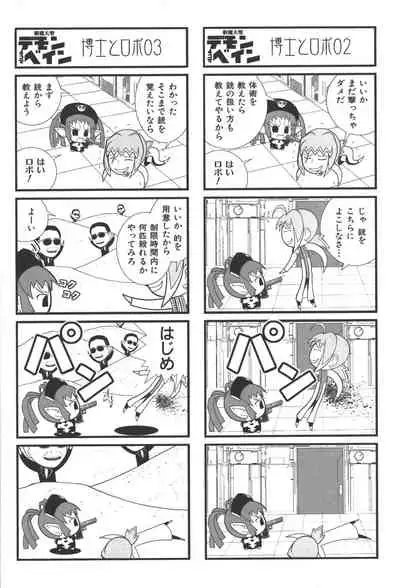 Zanma Taisei Demonbane Comic Anthology