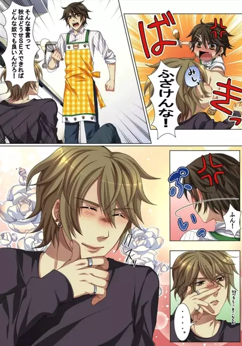 Ojina Aniki ~Hatsutaiken Hen~