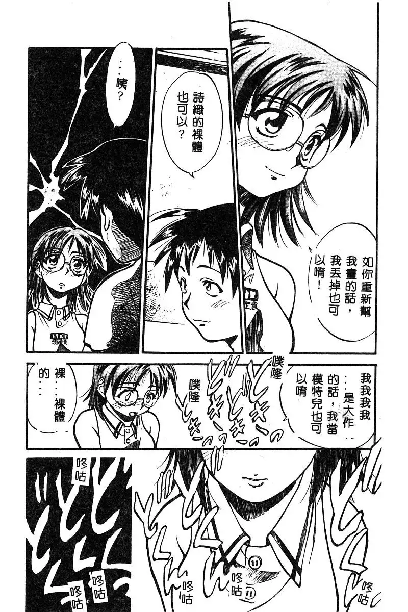 BELL-DA ANTHOLOGY COMIC