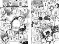 [Uruujima Call] Mesuochi [Chinese]