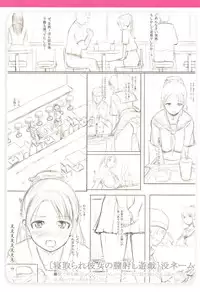 [Hissatsukun] Uri-Uri JK