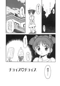 [Motoya Shin] Girls Express