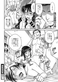 Web Manga Bangaichi Vol.5 [Digital]