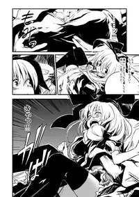 [Refuto Hando (Kano)] 雛ちゃんと練習したい！！【修正版】 (Touhou Project) [Incomplete]