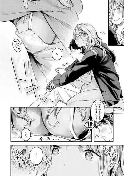 [Ouchi Kaeru] Koi Nochi Koubi - Adult love style [Digital]