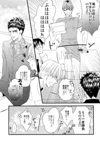 (Shadow Trickster Natsuyasumi Special) [GGG (Kashiwa)] Karaoke Date (Kuroko no Basuke)