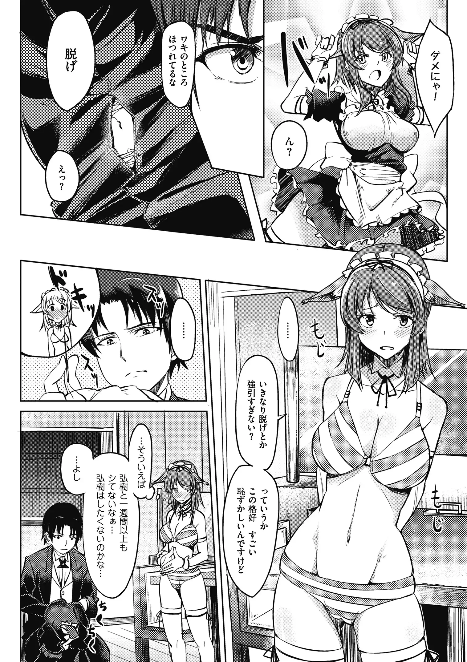 Are-zuki Kanojo - happy sexperience