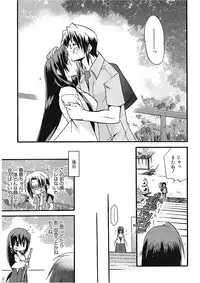 [Asio] Takayama Jinja no Haruka-san [Digital]