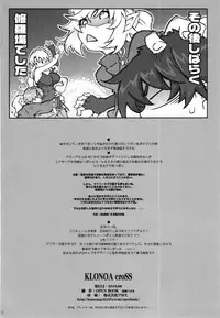 [OPEN BOOK (Toumi Haruka)] KLONOA croSS (Sword World 2.0)