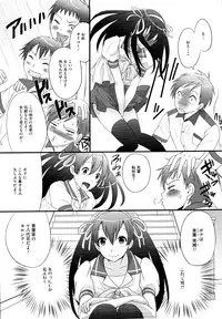 [Anthology] Josou Shounen Anthology Mushiro, Gohoubi