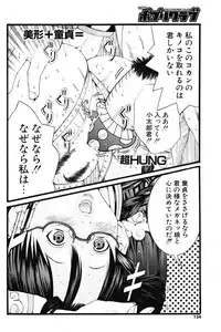 COMIC Potpourri Club 2004-06