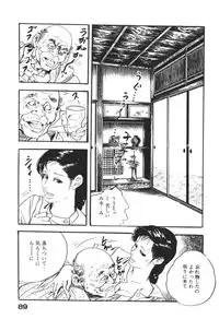 [Ken Tsukikage] Wananaki no Urezuma