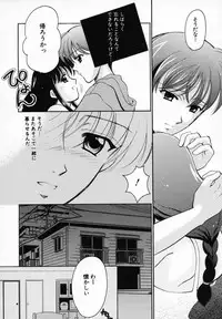 [Ren] Sinful Days ~Haitoku no Hibi~ 03