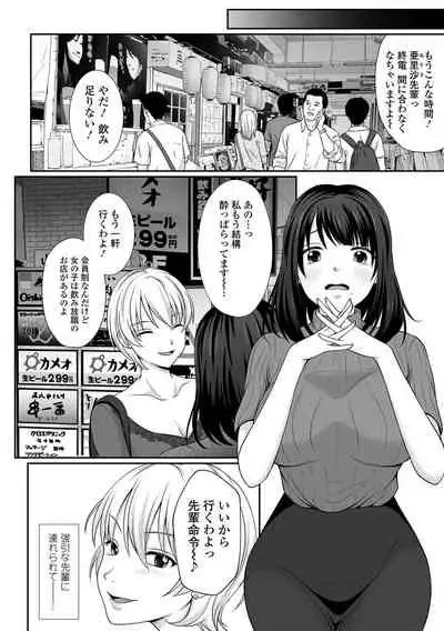 COMIC Shigekiteki SQUIRT!! Vol. 26