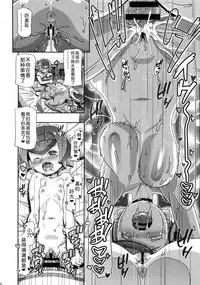 (C92) [Gambler Club (Kousaka Jun)] PM GALS Sun Moon Mao (Pokémon Sun and Moon) [Chinese] [鬼畜王汉化组]