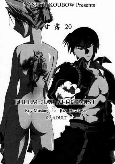 (C77) [Nansyu-Koubow (ID-ED)] Kann-ro 20 (Fullmetal Alchemist) [English]