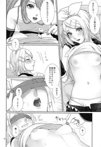 (C90) [3egg (Meriko)] Sougo Shadan (VOCALOID)