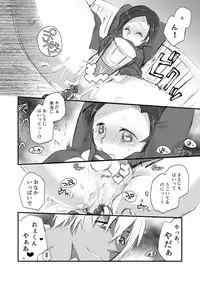 Sērā-fuku to keisatsu techō