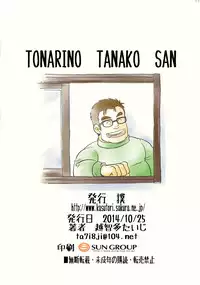 [Boku (Ochita Taiji)] Tonari no Tanako-san [Digital]