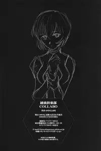 (C69)[Hireikai (Kawarajima Kou)] Ayanami Club Collabo (Neon Genesis Evangelion)