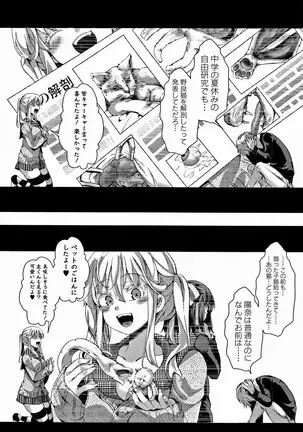 Daien jou - Ikare Ikasare Yuki Ikare -