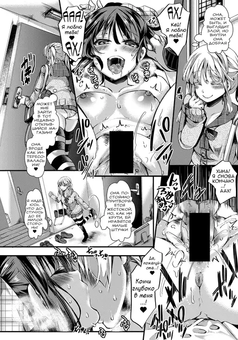 Aitazousei | Love Breeds Jealousy