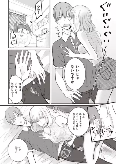 COMIC Kairakuten 2020-09