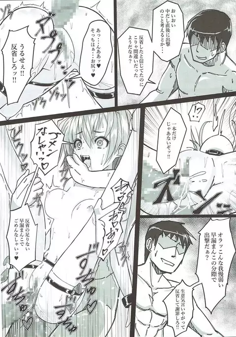 Suzutsuki-chan to White Chinjufu