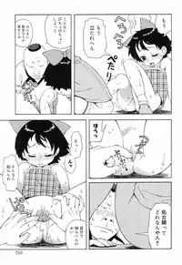 [Anthology] Shougakusei Koukanjugyou