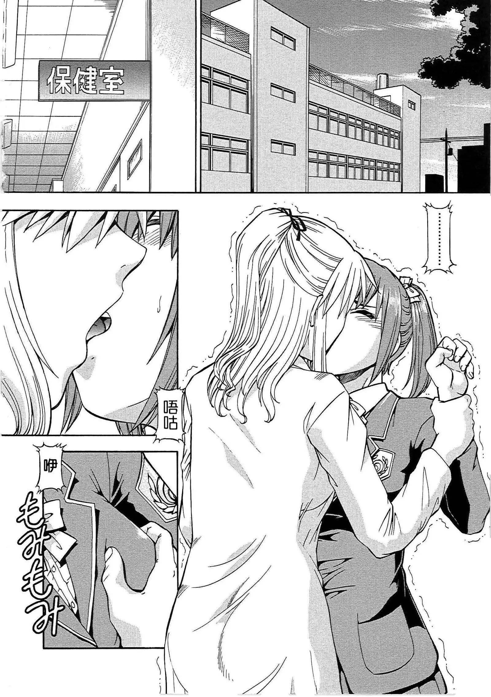 SLAVE GIRLS | 奴隸女教師