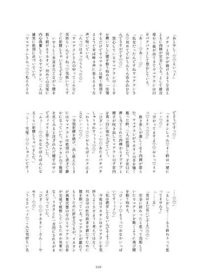 Friends Mae Shippo Goudoushi