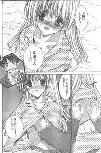 Comic Doki [2008/04]