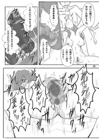 [Pintsize] Mine Fujiko to iu Seidorei (Lupin III) [Digital]