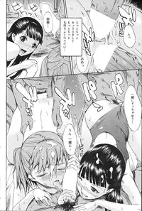 COMIC Shitsurakuten 2011-02