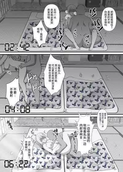 Akogare no Josei wa Chikan Densha de Choukyouzumi Deshita EXTRA