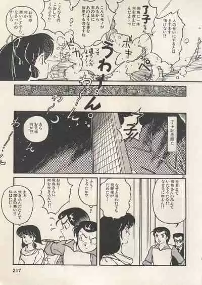 Bishoujo Shoukougun Lolita Syndrome 5