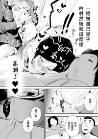 46-sai Hinnyuu Haha to no Kinshin SEX