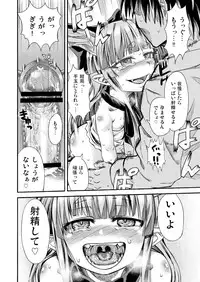 [Sake Ichiba (Shake)] Suika to Yasumazu (Touhou Project) [Digital]