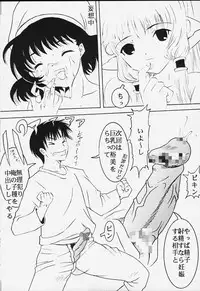 [St. Rio (Kitty, Purin, Tanataka)] AVIVA (Chobits)