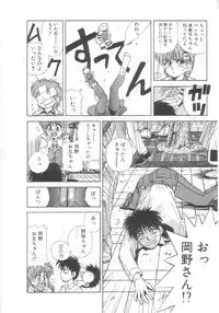 [Koio Minato] Mahou no Shiho-chan 2