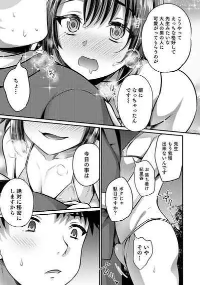 Otokonoko Heaven's Door 16