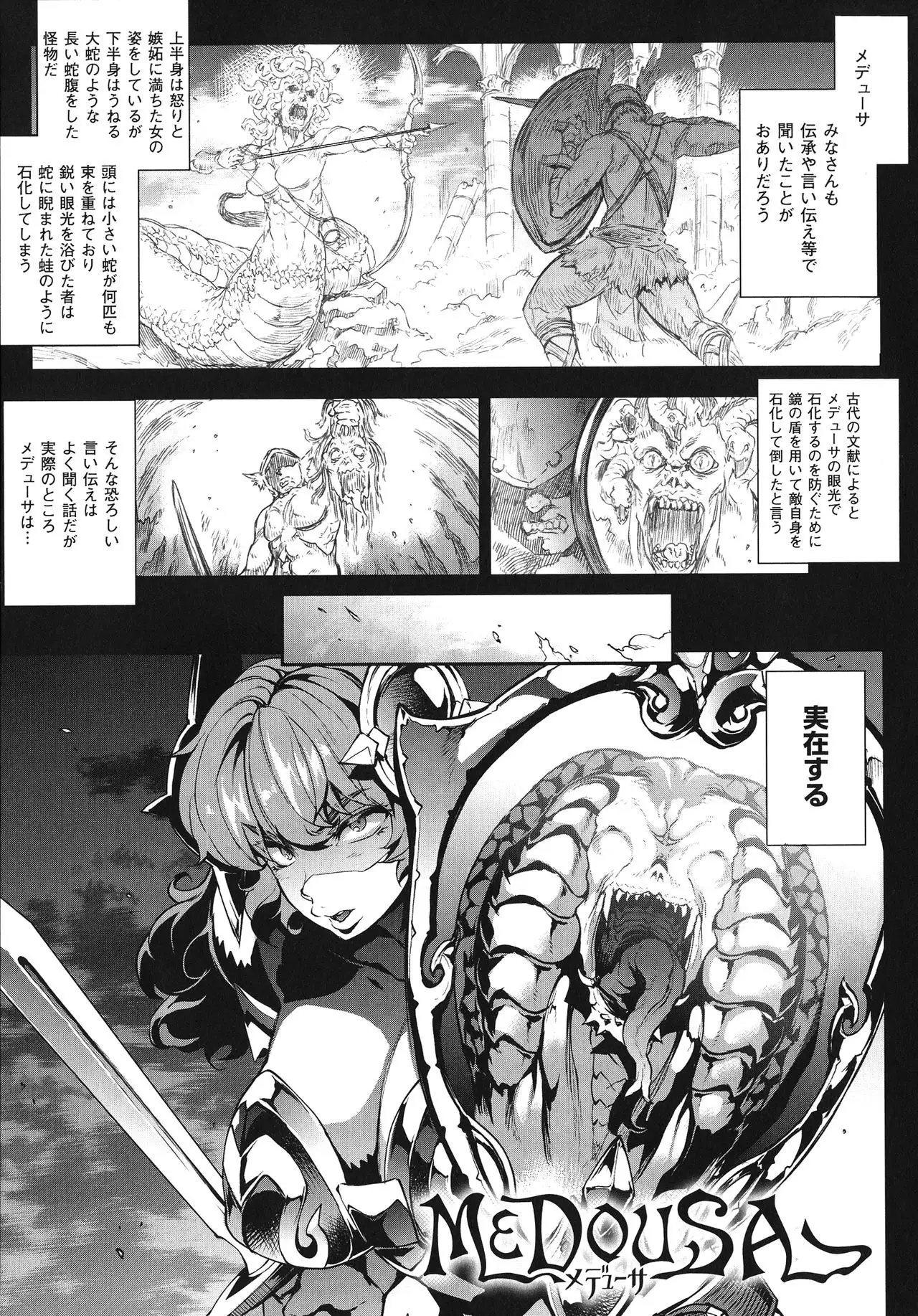 Raikou Shinki Igis Magia -PANDRA saga 3rd ignition-