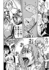 [Kunitsu Takeshi] Youjutsushi