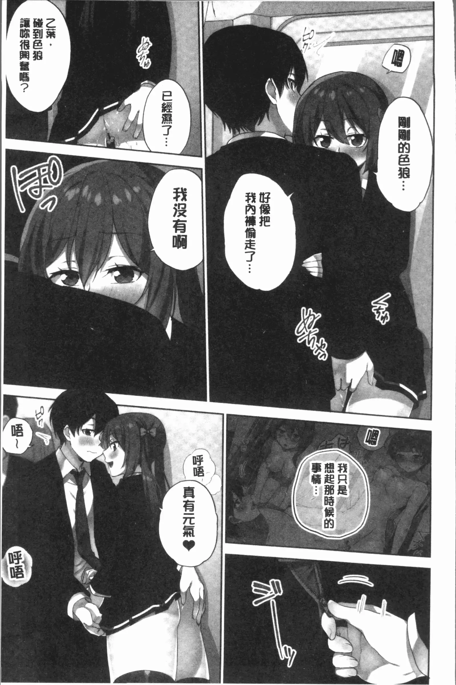 Iinchou no Hi. Mi. Tsu. ~Itta Kaisuu ga Barechau Sekai~ 2