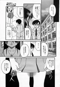 [Anthology] [2005-10-08] COMIC MEGAPLUS Vol.25 (2005-11)