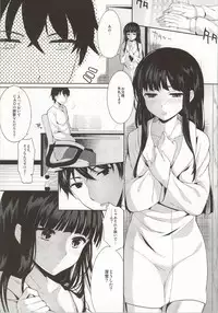 (C86) [Kawaisounako (Ichino, Yuyu)] Deep Snow Soushuuhen (Mahouka Koukou no Rettousei)