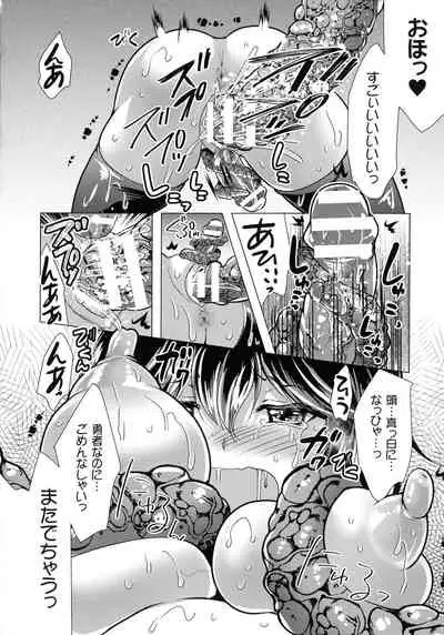 [Anthology] Futanari Marunomi Boutsuki Heroine Appaku Iki Jigoku