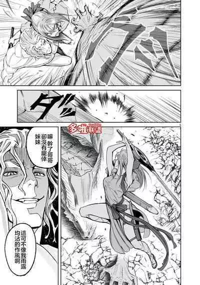 蔷薇园传奇 01-08 Chinese