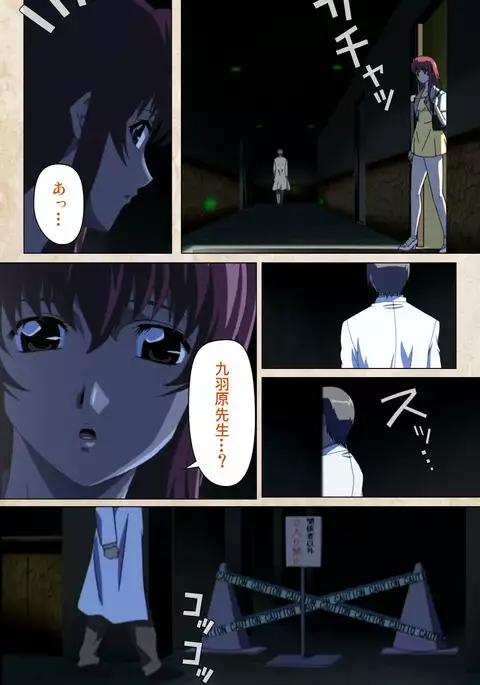 Yakin Byoutou・Ni ope:02 Complete Ban