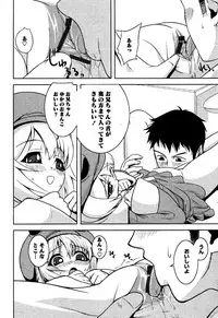 Karyou Gakuen Shotoubu Vol.6